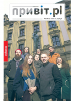  PRYVIT – THE FIRST FREE NEWSPAPER FOR UKRAINIANS IN WROCŁAW